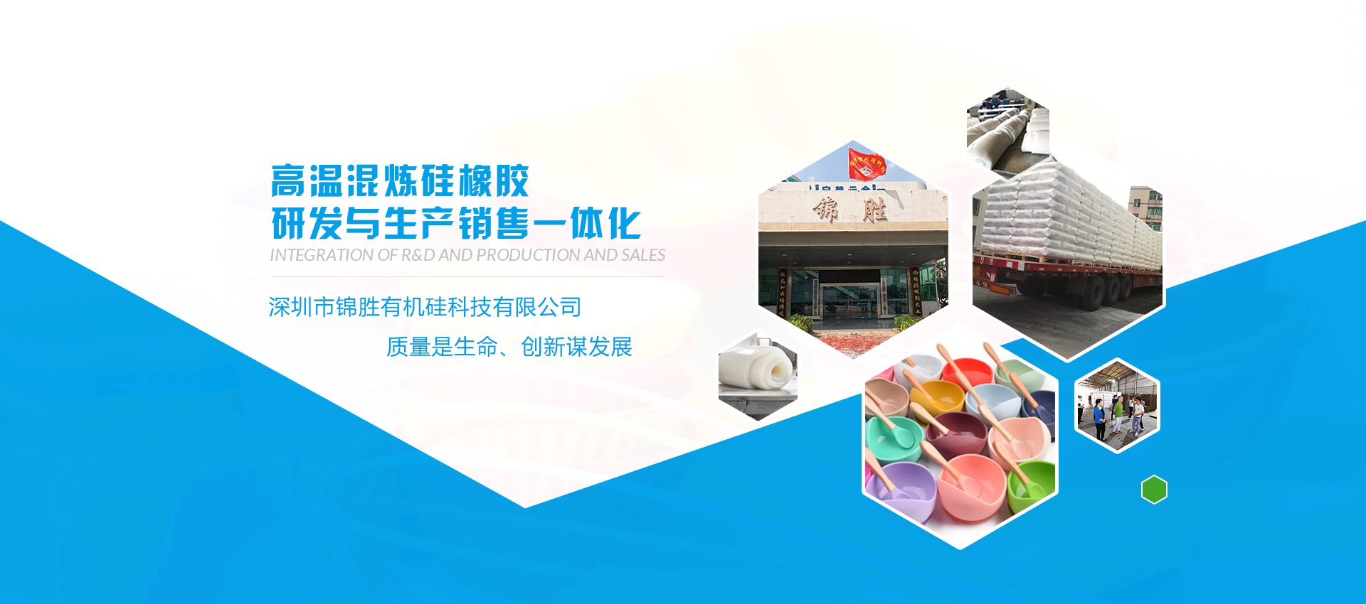 深圳市錦勝有機(jī)矽科技有限公司